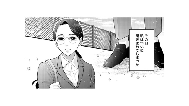 「先生、助けて」なぜ声をかけてしまったのだろう…頼りなげな少年を放っておけなくて【痴人の愛 リバース #１】