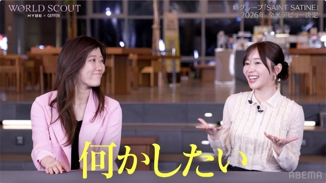 「WORLD SCOUT： THE FINAL PIECE」#12　（C）AbemaTV,Inc.