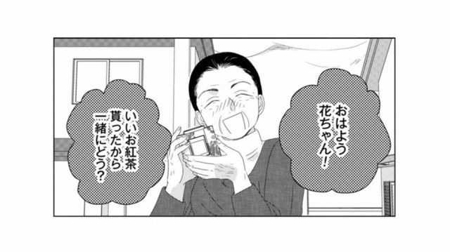 「いつから一緒に住んでるの？彼氏？」噂好きなご近所さんが家まで押しかけてきて【好きな人の息子と寝ました。 #17】
