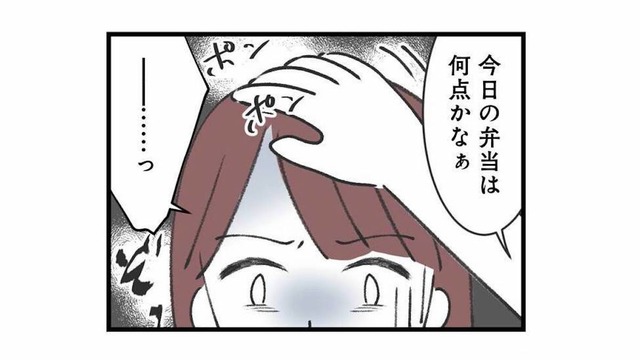 モラハラ夫の頭ポンポンにゾッ…！職場では理想の夫を演じる二面性に恐怖【娘の水泳教室で不倫してた夫を捨てるまで #７】