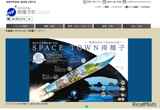 南種子島町