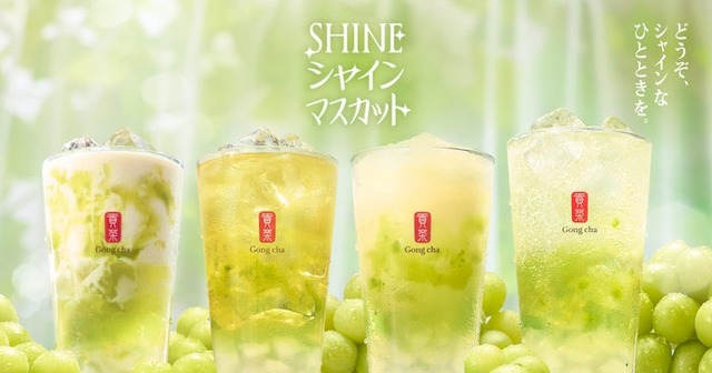 ゴンチャ「SHINE シャインマスカット」キービジュアル（提供写真）