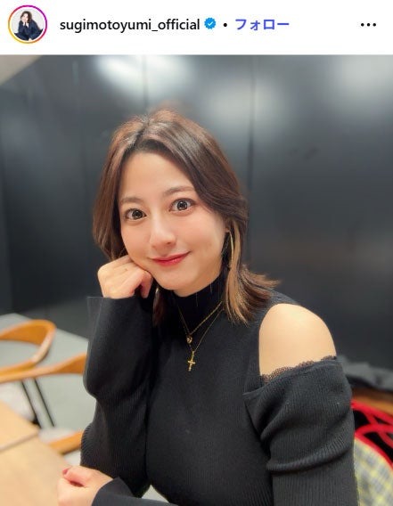 杉本有美Instagramより
