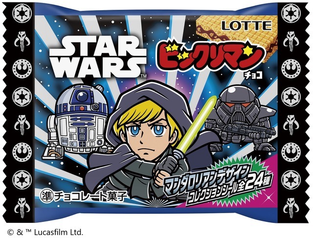 「スターウォーズ／ビックリマンチョコ＜マンダロリアン＆グローグー＞」© &  Lucasfilm Ltd.