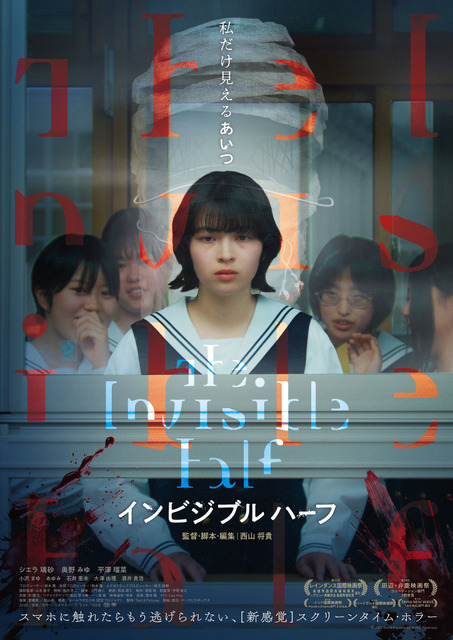 『インビジブルハーフ』（C） 2025 Test 8 Pictures All Rights Reserved.