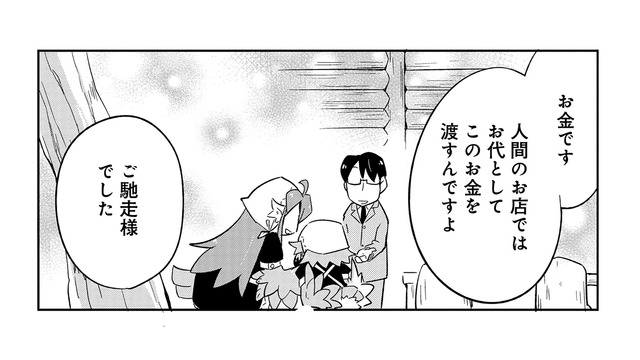 「人間のお店ではお金を渡すんですよ」しかし、姉妹がお金に反応した理由は別にあって…【とりきっさ！ #16】
