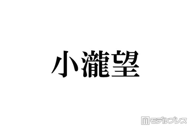 WEST.小瀧望「母の日と母の誕生日が重なったので」家族での沖縄満喫ショット公開「理想の息子」「オーラ放ってる」の声