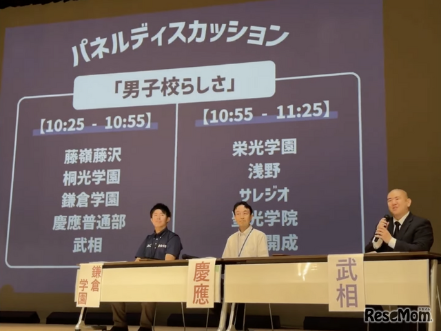 2025年のパネルディスカッションのようす