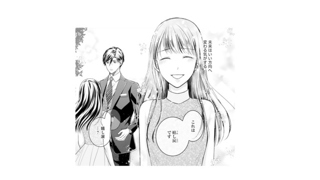 勇気を出した私に優しく寄り添う彼。その温もりに思わず涙があふれて…【君はシンデレラ #12】