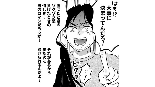 偶然の出会いから始まった一流企業勤務の彼との交際…でも同棲を開始すると本性が現れて【元カレ供養女子会～婚約したので過去を燃やしましょう～ #２】