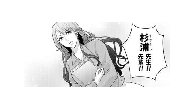 「両親ともに教師で真面目一筋の女」そういうわけじゃないのに、同僚には固い女だと思われる【痴人の愛 リバース #３】