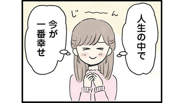 新婚生活、今が幸せの絶頂！ 初めて家族が安らげる存在だと知った矢先にある事件が…【隠された家族 #１】