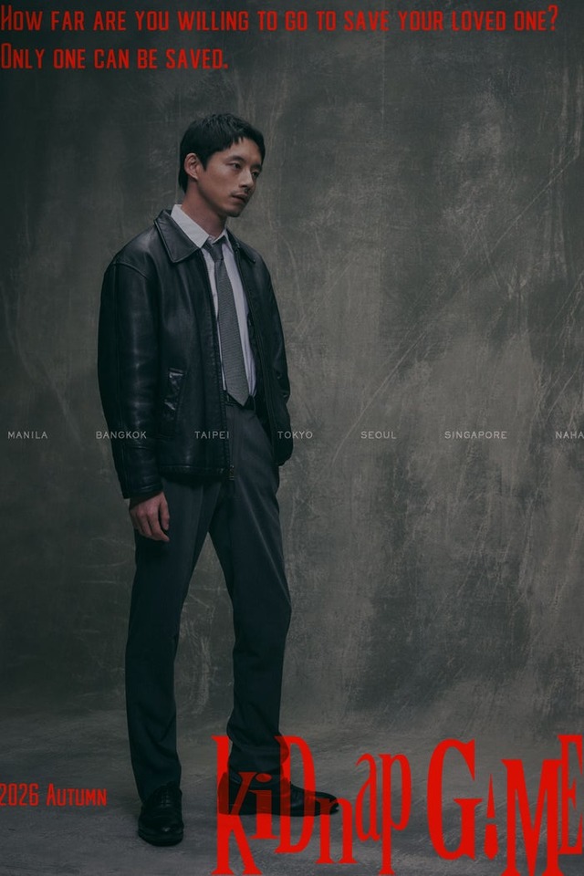 坂口健太郎／「kiDnap GAME」ティザービジュアル（C）フジテレビ