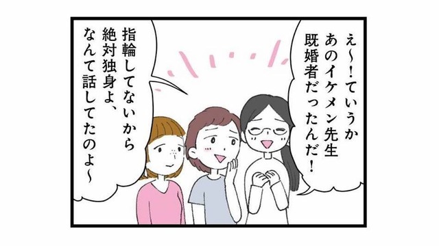モラハラ夫は職場で大人気!? 下の名前で呼ぶ女性までいて、保護者からの評判も良いなんて…【娘の水泳教室で不倫してた夫を捨てるまで #８】