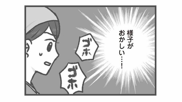 給食中に異変…もしかしてアレルギー!? 園児の急変に現場はパニック【保育園トラブル #８】