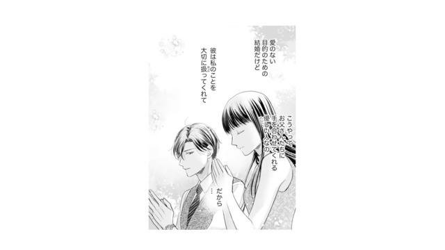 御曹司の彼との結婚を、亡き両親に報告するためお墓参りへ【君はシンデレラ #13】