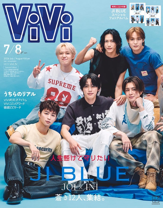 「ViVi」7・8月号増刊（5月22日発売）表紙：JI BLUE-DF ver（提供写真）