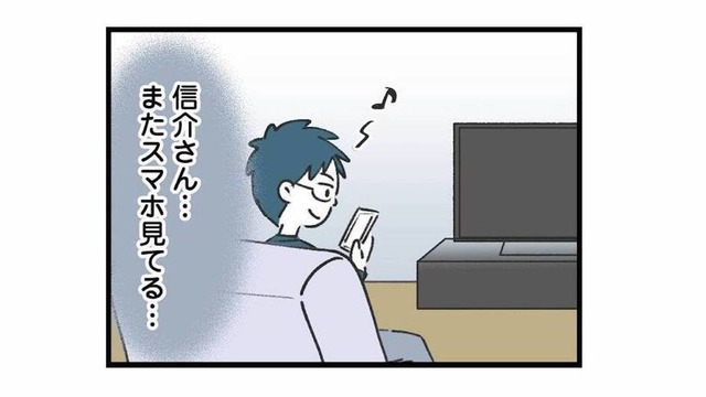 家ではずっとスマホばかり…ベランダで電話、寝る直前まで手放さない夫に違和感が募る【娘の水泳教室で不倫してた夫を捨てるまで #９】