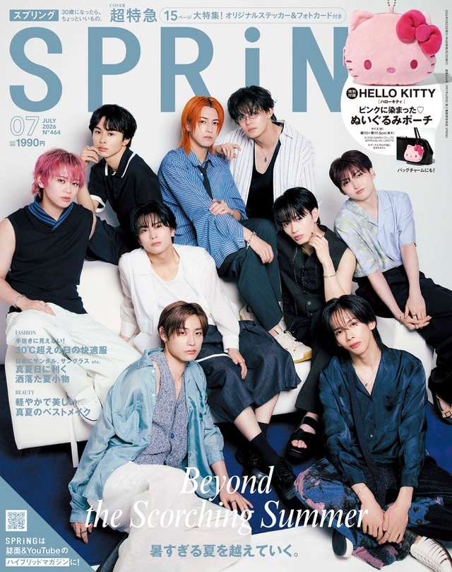 「SPRiNG」7月号（5月22日発売）表紙：超特急（画像提供：宝島社）