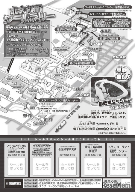 一般公開 合同チラシ