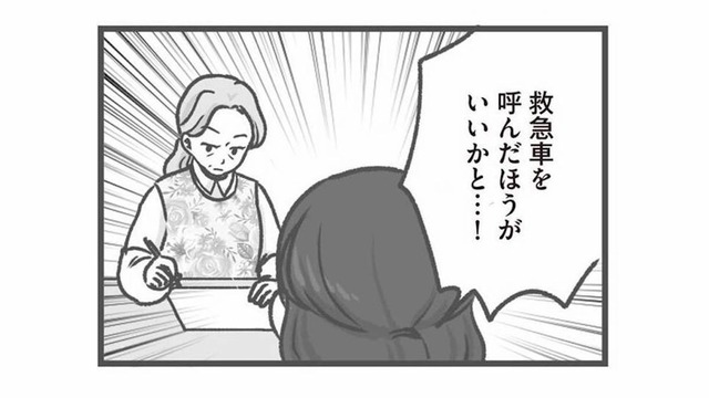苦しむ園児に一刻の猶予なし…病院へ行くべき状況で園長が下した“まさかの判断”とは？【保育園トラブル #９】