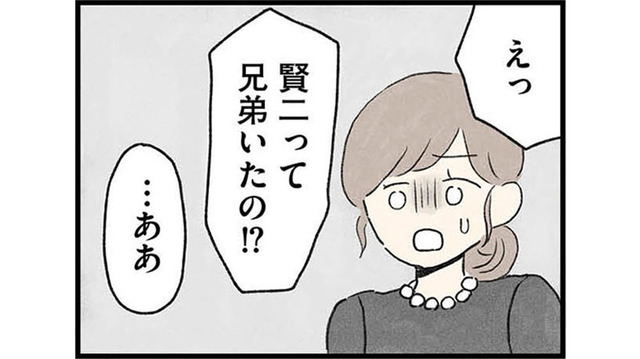 夫から初めて聞かされた引きこもりの兄の存在。これまで隠してきた理由を聞くと…【隠された家族 #３】