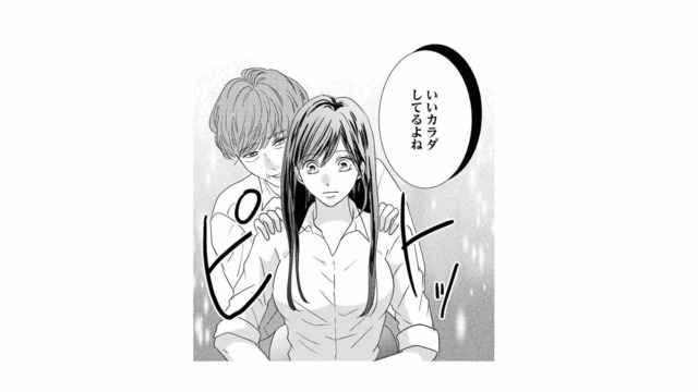 「いいカラダしてる」残業中、背後から迫る上司にゾワッ…静かなオフィスで起きた異変【テリトリーラブ #14】