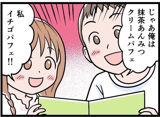 このあと起こる惨劇は、まだ予測できなかった。暴れる夫から逃げて、子供と深夜のファミレスへ行ったけど【モラハラ実話マンガ】#177