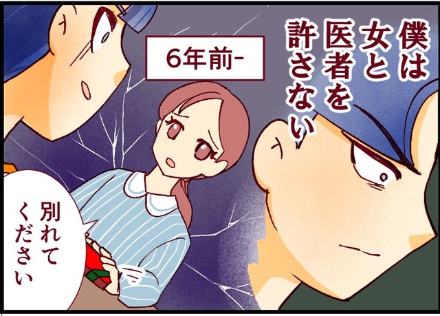 「医者になる女なら結婚してやってもいい」心の中でつぶやく男の、恐ろしい本性とは【人生大逆転・社会人から医学部に！】