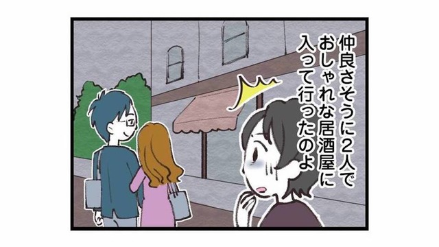 夫が女性と腕を組んで歩いていた!? 友人からの目撃情報に言葉を失う妻…【娘の水泳教室で不倫してた夫を捨てるまで #10】