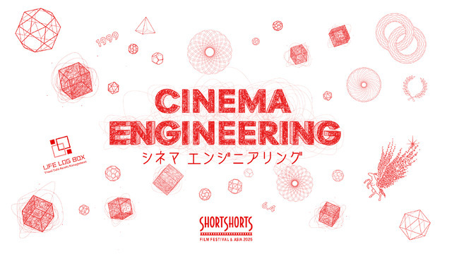 ショートショート フィルムフェスティバル & アジア（SSFF & ASIA）2026