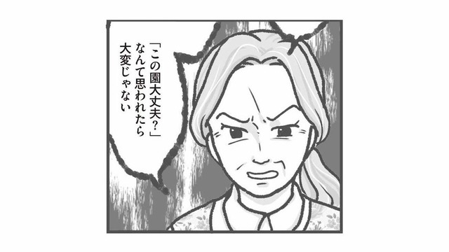 命に関わる状況なのに…保育士の訴えも届かず、園長は園児の体調より“世間体”を優先【保育園トラブル #10】