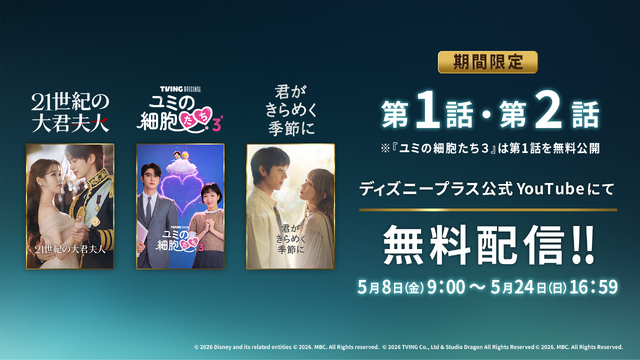 「21世紀の大君夫人」(C) 2026. MBC. All Rights reserved.