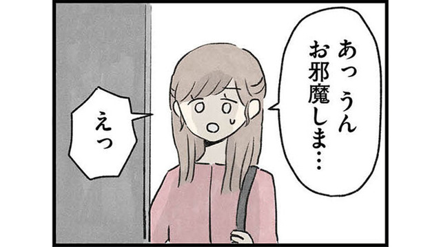 夫とともに初めて義実家を訪ねる。昼間なのに真っ黒な台所に、引きこもりの義兄が立っていた【隠された家族 #４】