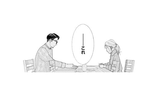まさか離婚届!? 重苦しい空気の中、夫が差し出した封筒。その中身は…!?【完璧な夫には謎がある（１） #９】