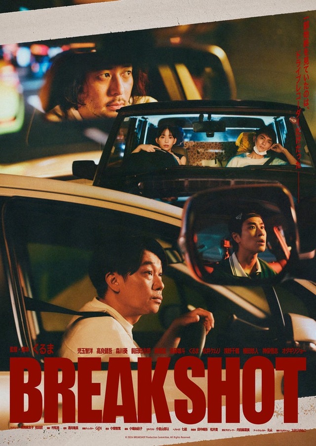「BREAK SHOT」（C）2026 BREAKSHOT Production Committee, All Rights Reserved.