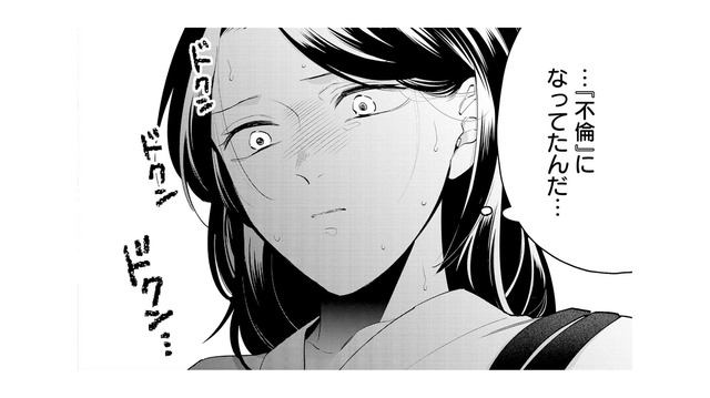 もしかして“不倫”になっていたかもしれない。あのまま彼について行っていたら…【甘やかな地獄（２） #37】