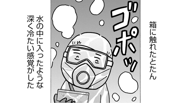 「娘がアパートで亡くなった」父親から特殊清掃の依頼があり、その部屋に入ると…【不浄を拭うひと #15】