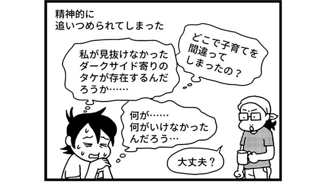 「子育てを間違ってしまったの？」追いつめられた母が公的機関のカウンセリングを受けることに【息子がいじめの加害者に？大原さんちの大ピンチ #６】