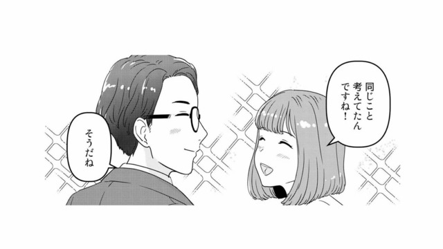 友達に紹介された高身長イケメンSEと初デート。私とは違う世界の人だと思っていたけれど…【今日、私は夫と浮気する #３】
