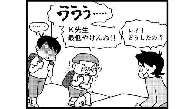 「先生に蹴られた」いじめ騒動の影響で、子どもたちが先生から体罰を受けた！【息子がいじめの加害者に？大原さんちの大ピンチ #７】