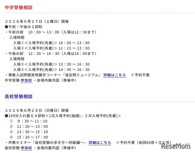 概要