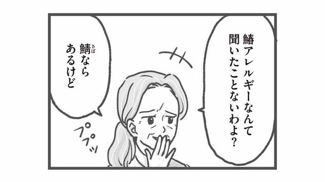 「そんな大袈裟な」「聞いたことない」子どもの安全を軽視する園長の発言に怒りが止まらない【保育園トラブル #12】