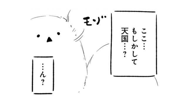 嵐の中、無理をして倒れてしまった僕…目が覚めると、そこは天国だった？【とりきっさ！ #21】