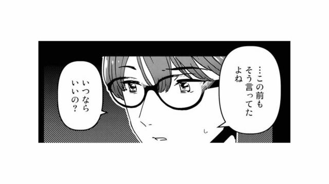 「いつならいいの？」誘いに応えられない妻と断られ続ける夫…すれ違うふたりの本音は？【今日、私は夫と浮気する #４】