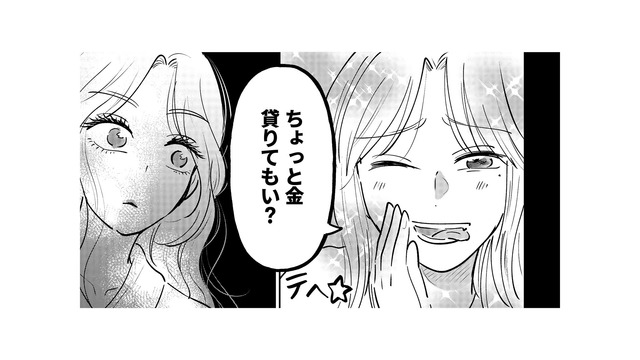 「ヒモになる気でしょ」私の家に転がり込んだホストの彼…でも一緒にいると心が安らぐ【元カレ供養女子会～婚約したので過去を燃やしましょう～ #７】