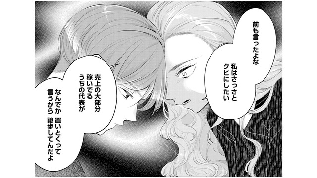 「さっさとクビにしたい」と女性に言われるセラピスト。彼には、いったい何が起きているのか【甘やかな地獄（２） #41】