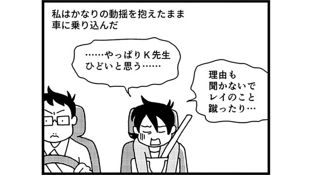 「今、体罰について騒ぐのは得策じゃない」いじめ騒動が解決するまでは黙っていることに【息子がいじめの加害者に？大原さんちの大ピンチ #８】
