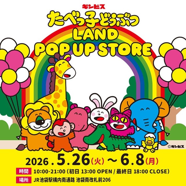 「たべっ子どうぶつLAND POP UP STORE」（提供写真）