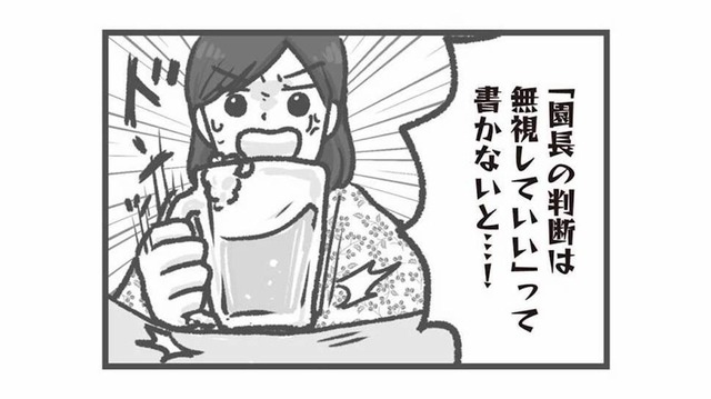 問題が起きても言い訳ばかり！危機感ゼロの園長の対応がホントにありえない【保育園トラブル #13】